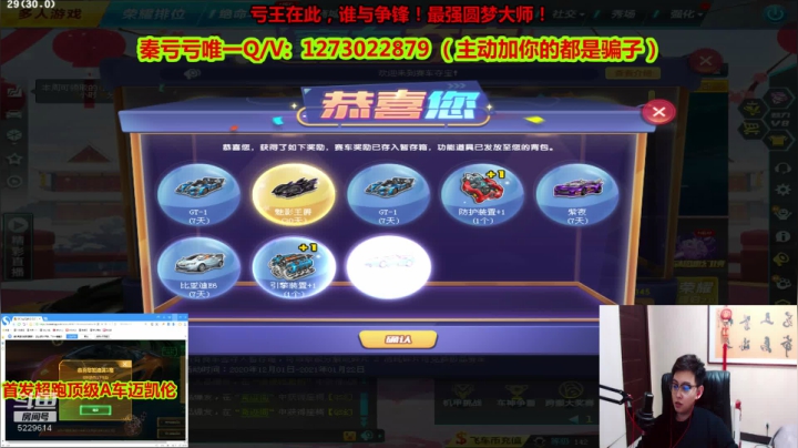 【2020-12-13 02点场】圆梦大师丶秦珂：10点粉丝大型回馈千元红包免费送