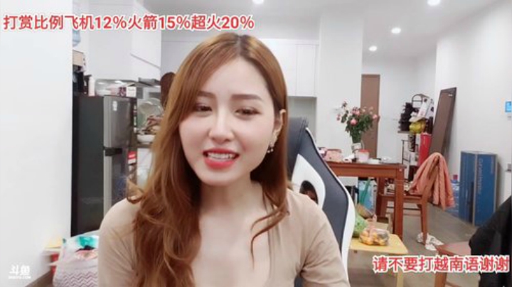 我在斗鱼看越南皇上直播户外