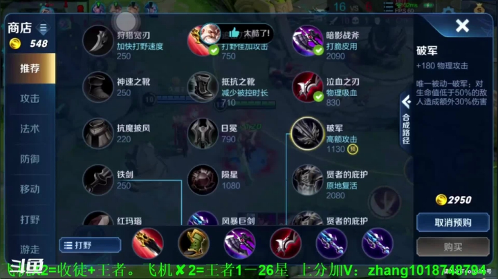 【2020-12-11 21点场】烟花Q烟花：李信国服 巅峰赛打野光信