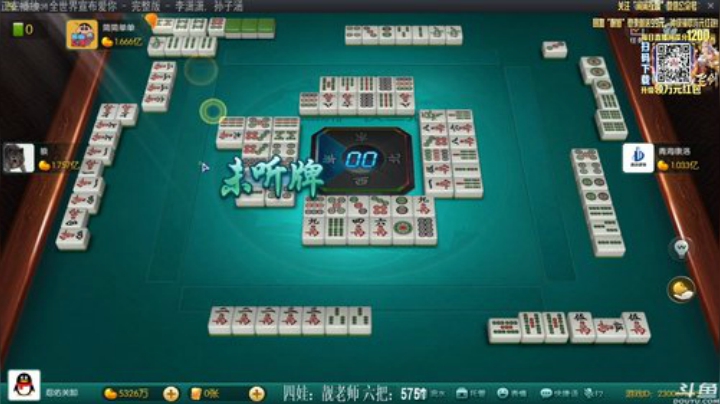 【欢乐麻将】靓旭的精彩时刻 20201213 22点场