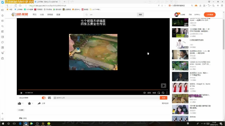 【2020-12-13 11点场】AC遗憾：只玩95+福星12连败无敌运营