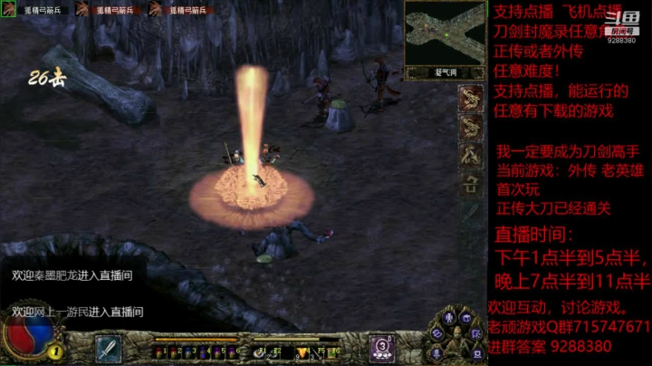 【怀旧游戏】我是老顽的精彩时刻 20201212 21点场