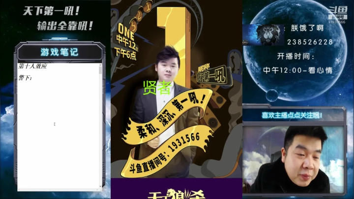 【2020-12-13 12点场】天下第一吼：国服第一被针对大师！快快来看！