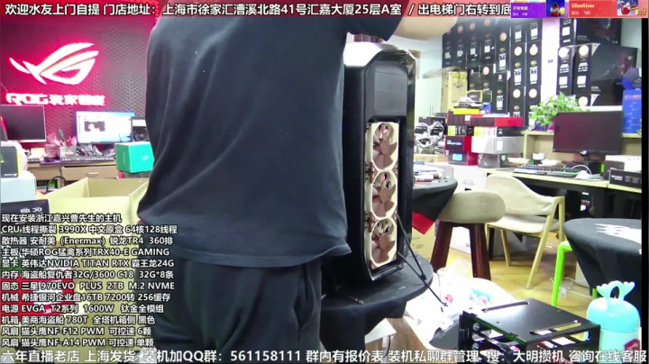 【2020-12-12 22点场】上海大明海：【大明攒机】线程撕裂3990X开装