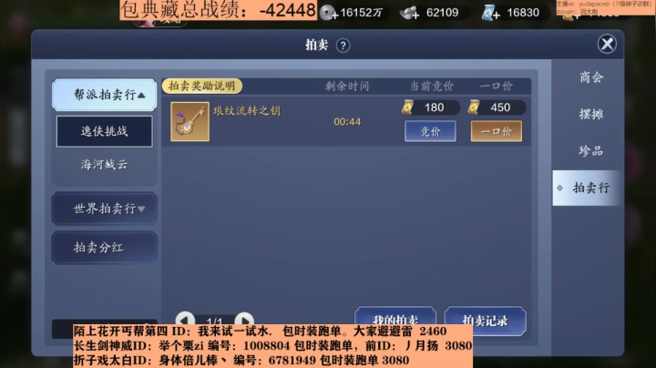 【2020-12-13 20点场】小主播羽大炮：羽大炮：人人都是小机灵鬼~