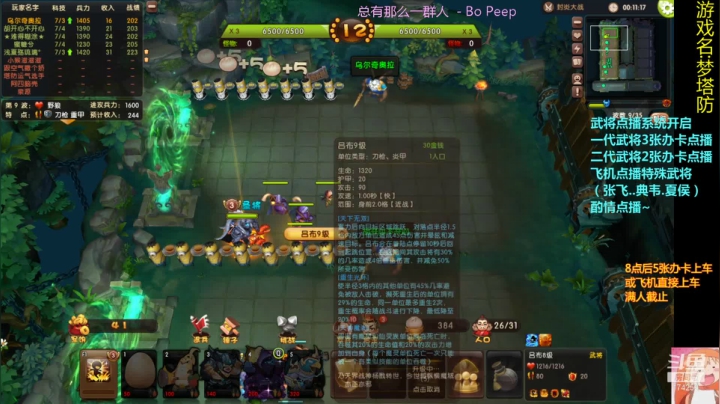 【2020-12-12 20点场】皮小乌：乌：出现吧~皮卡乌！