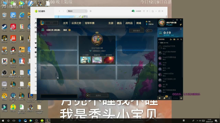 【2020-12-09 11点场】AC遗憾：只玩95+福星12连败无敌运营