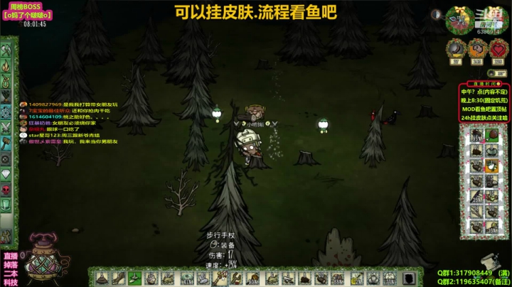 【2020-12-12 22点场】小明鸽i：【挂皮肤】新档.测试版-饥荒