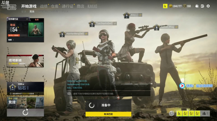 【2020-12-13 07点场】蓝战非OvO：绝地求生王者局