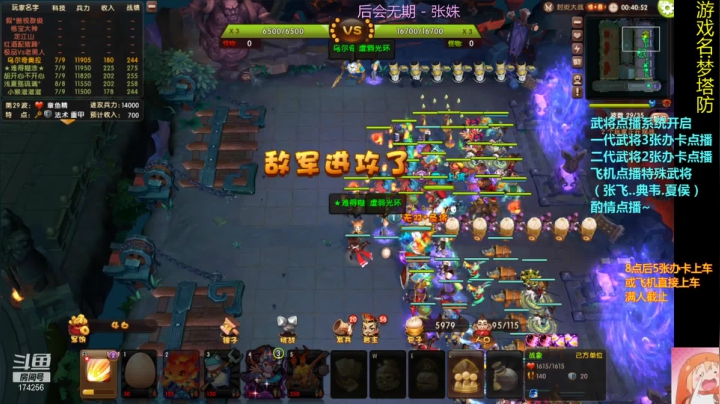 【2020-12-13 06点场】皮小乌：乌：出现吧~皮卡乌！