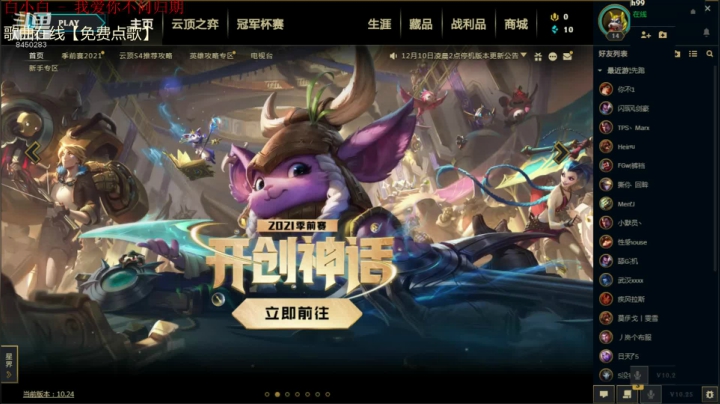 【2020-12-10 12点场】洛佳豪99：天晴了 雨停了...