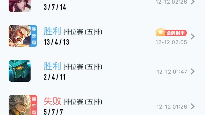 在超神和超鬼之间反复横跳4