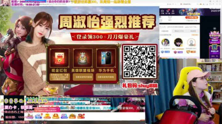 【英雄联盟】不2不叫周淑怡的精彩时刻 20201213 00点场