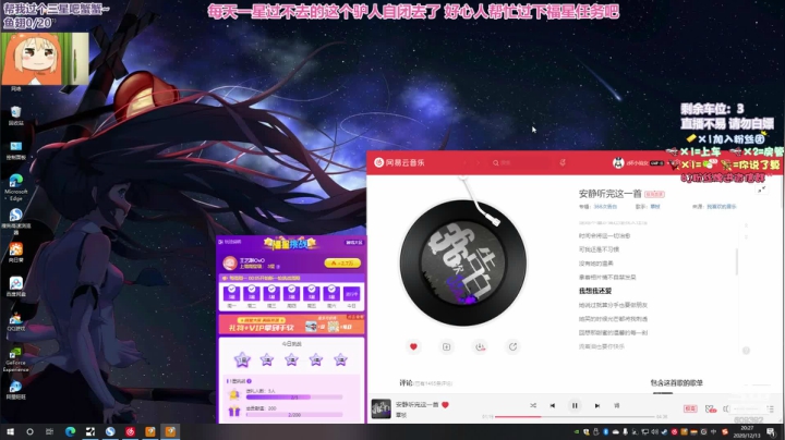 【2020-12-13 20点场】王艺琳OvO：❤️没有人的倒闭直播间❤️