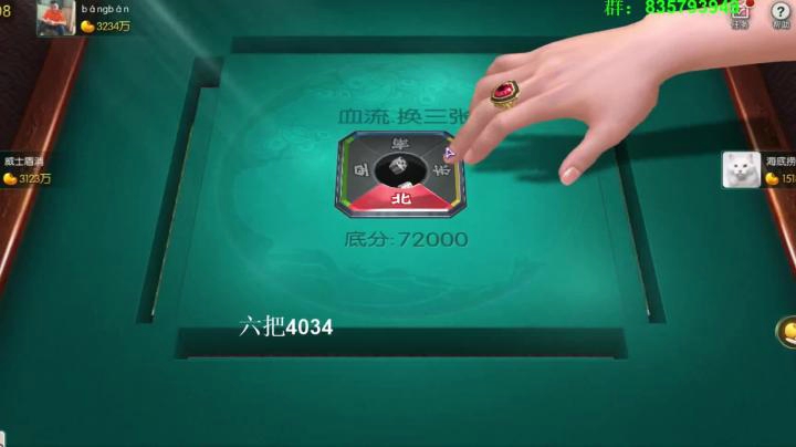 靓旭暴躁欢乐麻将系列—持续更新！第一季37