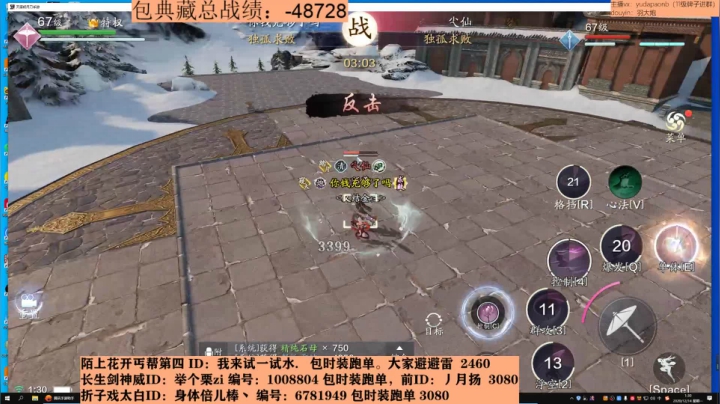 【2020-12-14 00点场】小主播羽大炮：羽大炮：人人都是小机灵鬼~