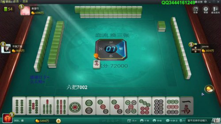 【欢乐麻将】靓旭的精彩时刻 20201214 08点场