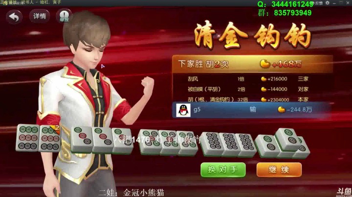【靓旭欢乐麻将血流成河】第三季-71