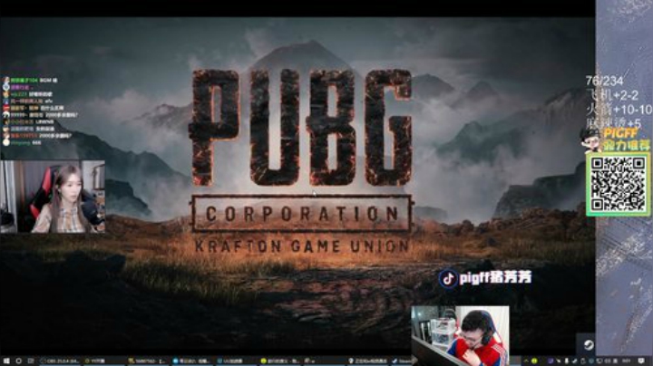我在斗鱼看pigff直播绝地求生
