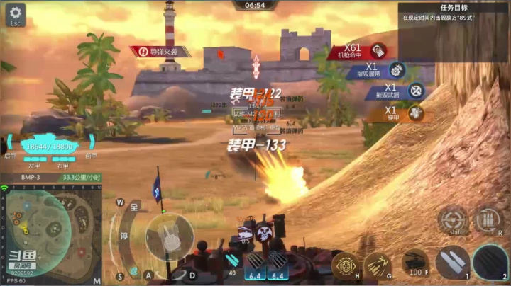 【2020-12-11 11点场】征途大陆：斗鱼武神的直播间 9209592