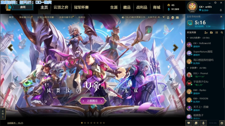 【2020-12-13 16点场】安仔ariKh丶：安仔：重铸千珏荣光 我辈义不容辞
