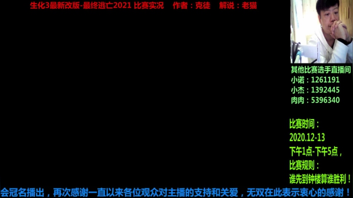 【2020-12-13 12点场】FeiYu丶无双电玩：敬业的主播人人爱