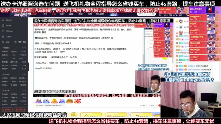 【2020-12-13 21点场】蒙奇你你你：在线回答汽车问题 斗鱼最专业车评