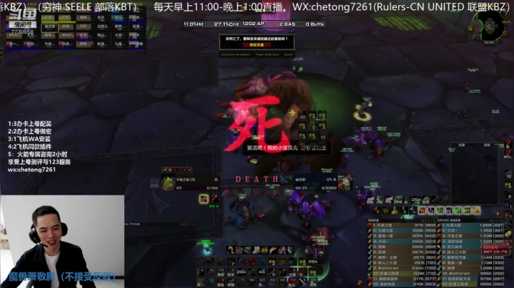 【2020-12-12 22点场】魔兽李佳琦：NAXX狂暴战输出第一视角
