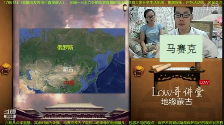 我在斗鱼看都说我名字很LOW直播文化