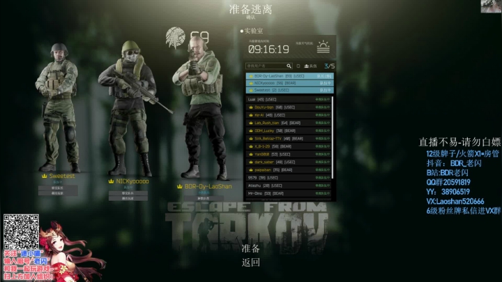 【2020-12-13 18点场】LYG丶AceLaoShan：老闪：赚钱之路开始