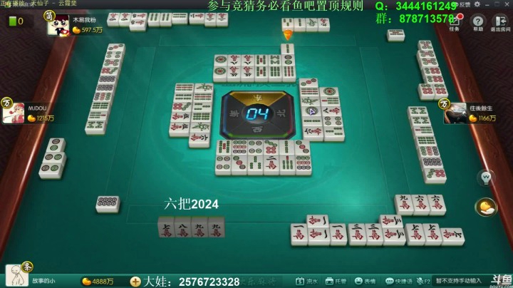 靓旭暴躁欢乐麻将系列—持续更新！第一季-66