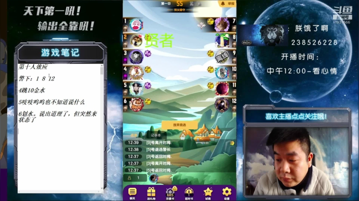 【2020-12-14 12点场】天下第一吼：国服第一被针对大师！快快来看！