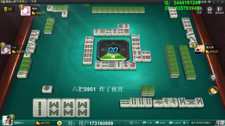 靓旭暴躁欢乐麻将系列—持续更新！第一季-58