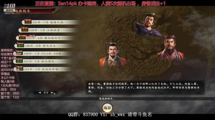 【2020-12-14 17点场】汪汪兄：San14威力加强版水友赛