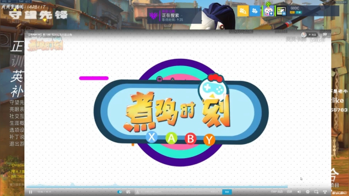 【2020-12-13 23点场】Cnzlike：『Cnzlike』源氏秒刀流！