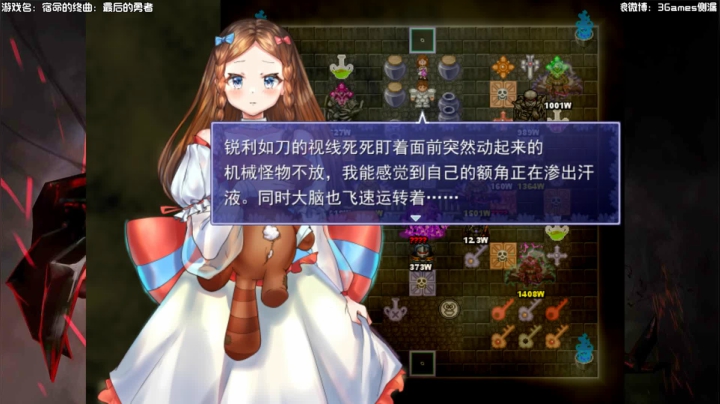 【2020-12-13 23点场】一只漏某人：【漏】魔塔 宿命的终曲：最后的勇者