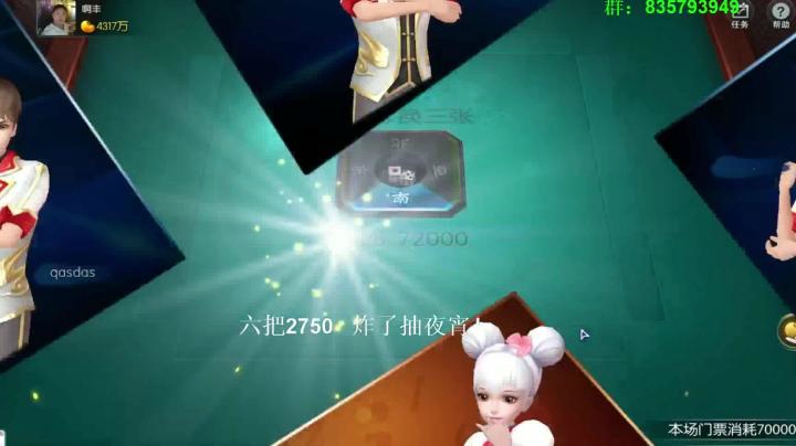 靓旭暴躁欢乐麻将系列—持续更新！第一季-43