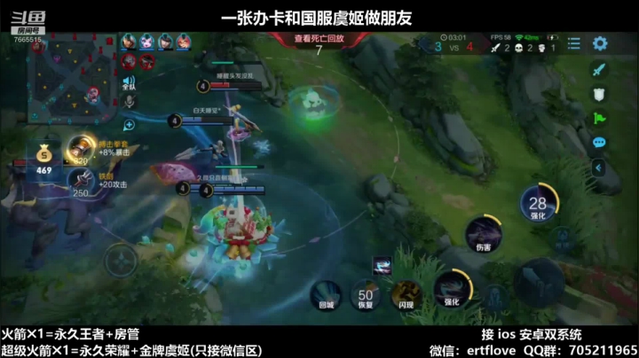 【2020-12-14 19点场】Forever柯南君：国服虞姬 第47个王者 第7个荣耀