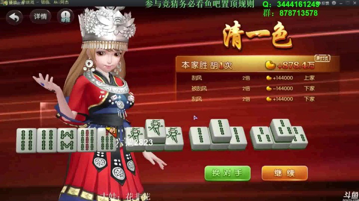 靓旭暴躁欢乐麻将系列—持续更新！第一季-71