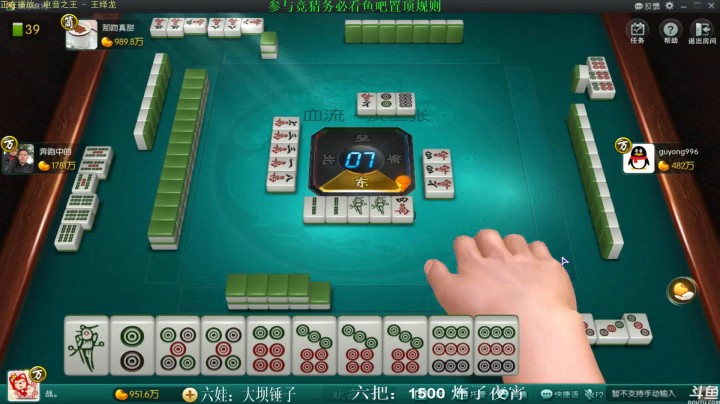 【靓旭欢乐麻将血流成河】暴躁硬核麻将—持续更新！第三季-46