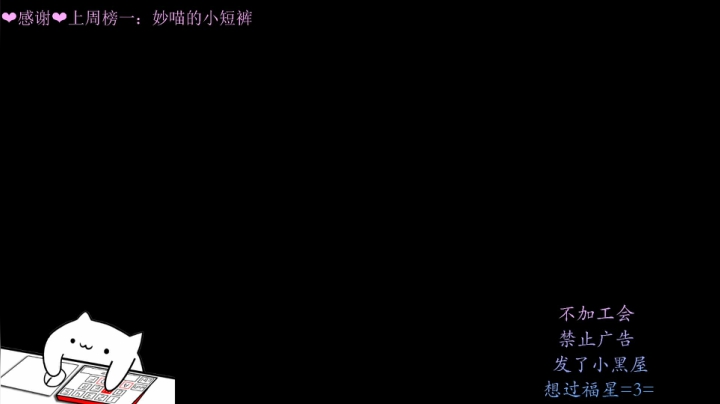 【2020-12-09 01点场】妙喵不可言：【妙喵】起飞咯~