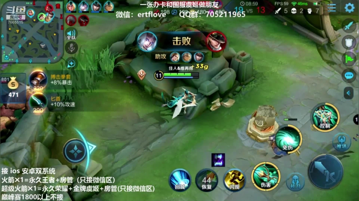 【2020-12-14 15点场】Forever柯南君：国服虞姬 第47个王者 第7个荣耀