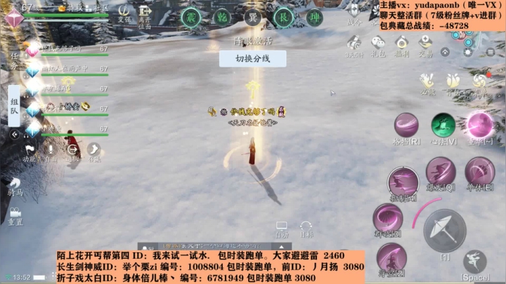 【2020-12-14 13点场】小主播羽大炮：羽大炮：不想睡！再战一天！