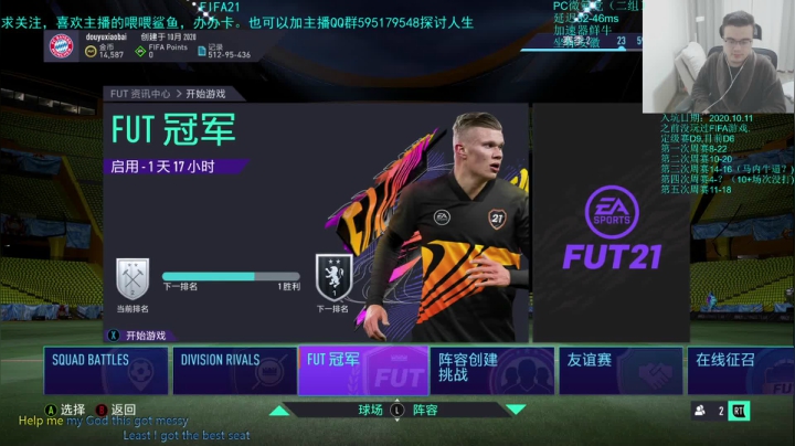 【2020-12-12 20点场】枭白菜菜的：这周周赛能顺利一点吗？