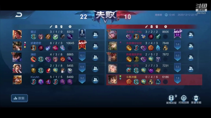 【2020-12-12 22点场】冲酱ccc：涅槃镜之下第一澜