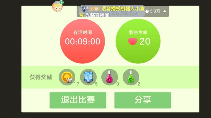 生存秀，单杀45