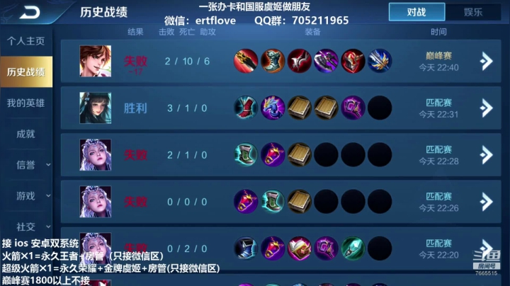 【2020-12-13 22点场】Forever柯南君：国服虞姬 第47个王者 第6个荣耀