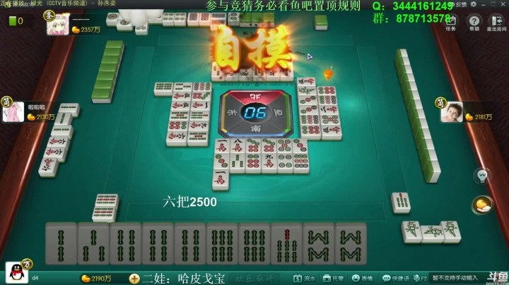 靓旭欢乐麻将——风光背后的沧桑-37