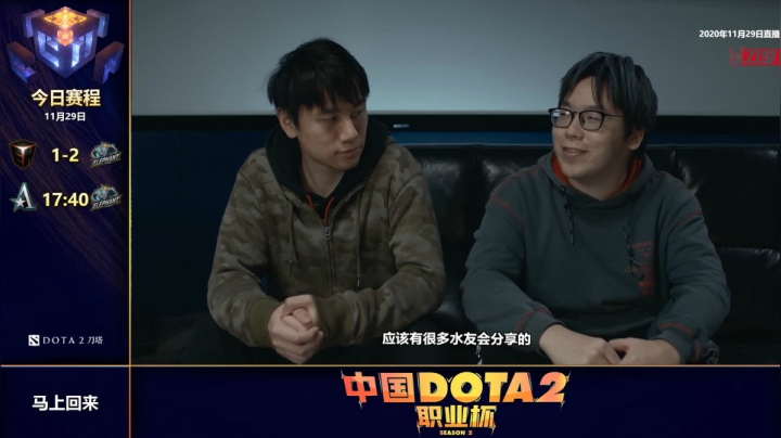 【2020-12-14 11点场】imbadota2频道：恭喜小象获得DOTA2职业杯S2冠军