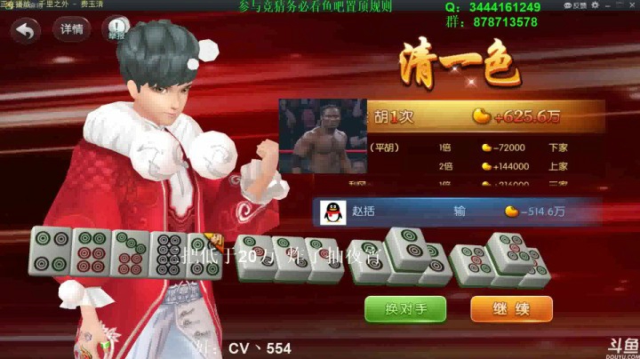 靓旭欢乐麻将——风光背后的沧桑-67